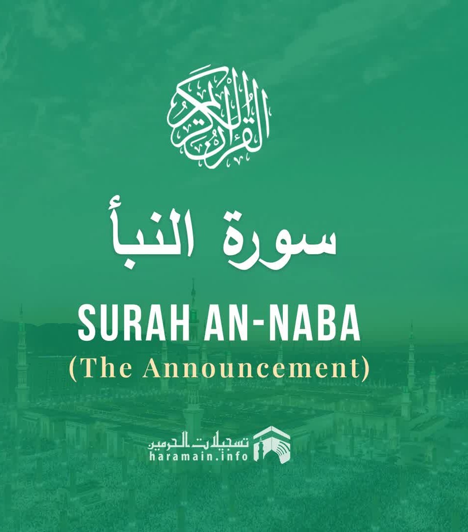 078 Surah An Naba سورة النبأ Sheikh Abdul Rahman As Sudais - With English Translation.mp4